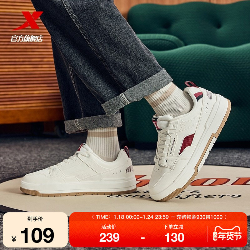 特步裂变板鞋|男鞋2025冬季新款百搭舒适休闲鞋情侣熊猫鞋子,运动鞋new,板鞋,淘宝优惠券,粉丝福利购,淘宝优惠卷