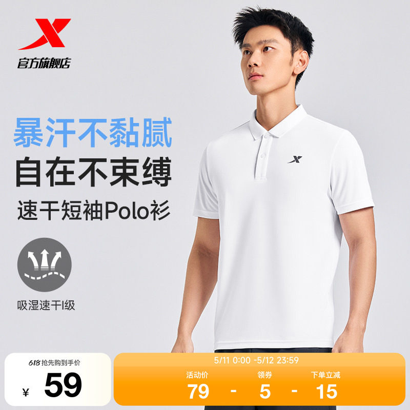 特步速干POLO衫男2026年夏季新款爸爸训练服冰丝半袖运动上衣