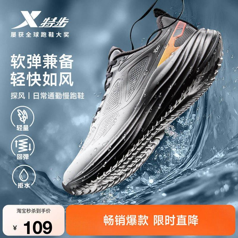 特步探风丨跑步鞋男秋季新款革面拒水运动鞋轻便减震户外徒步鞋子