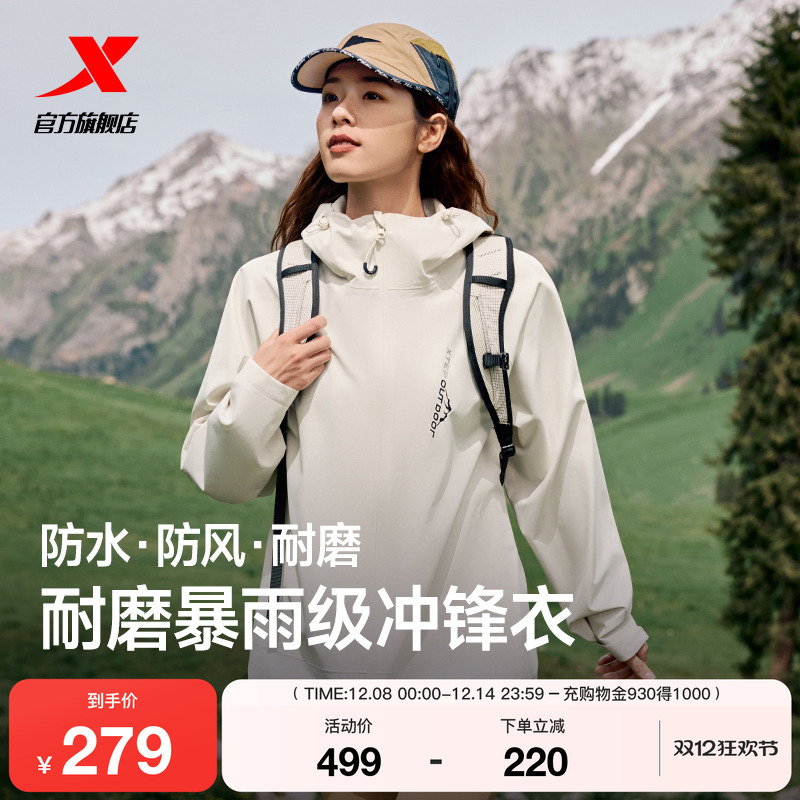 特步羽翼1代TD冲锋衣男女同款户外防泼水耐磨登山服情侣防风外套