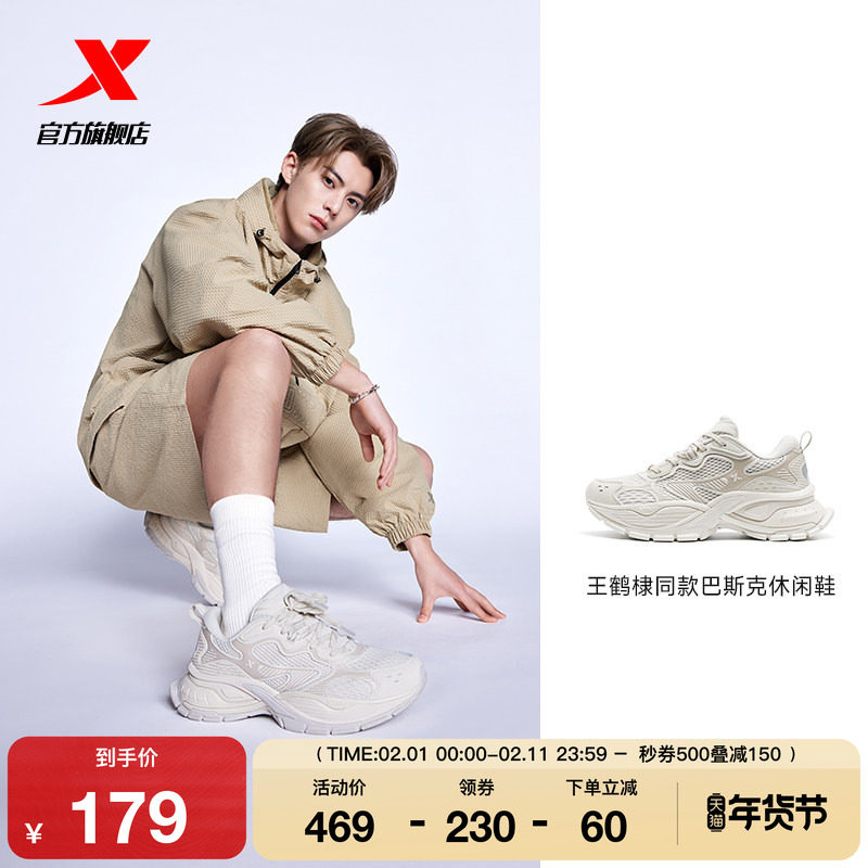 王鹤棣同款丨特步巴斯克休闲鞋男女增高轻便正品舒适运动鞋老爹鞋