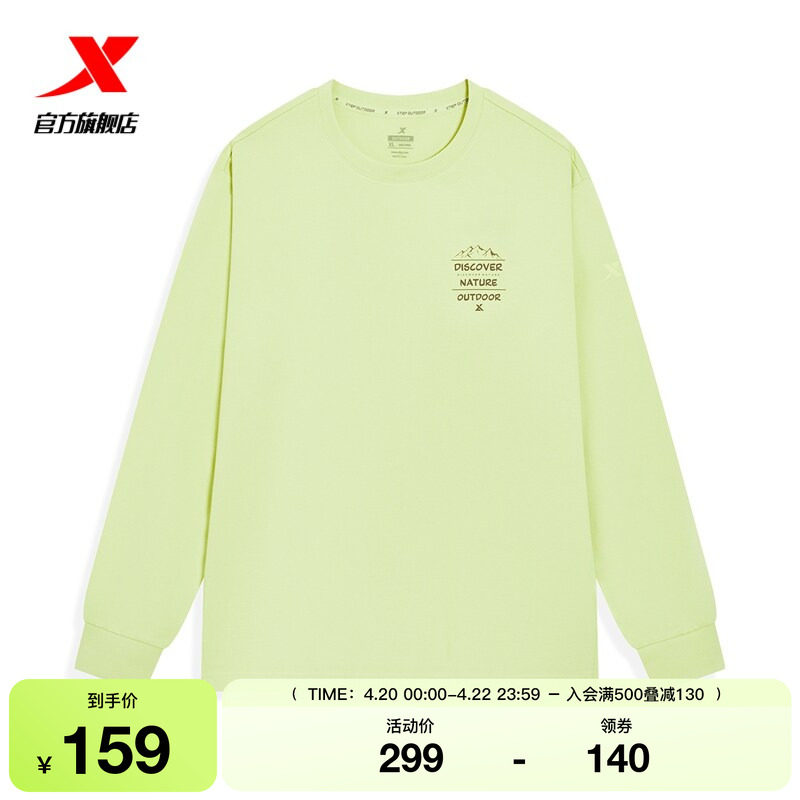 特步运动长袖T恤男2026春季新款休闲内搭针织衫男装974129030067