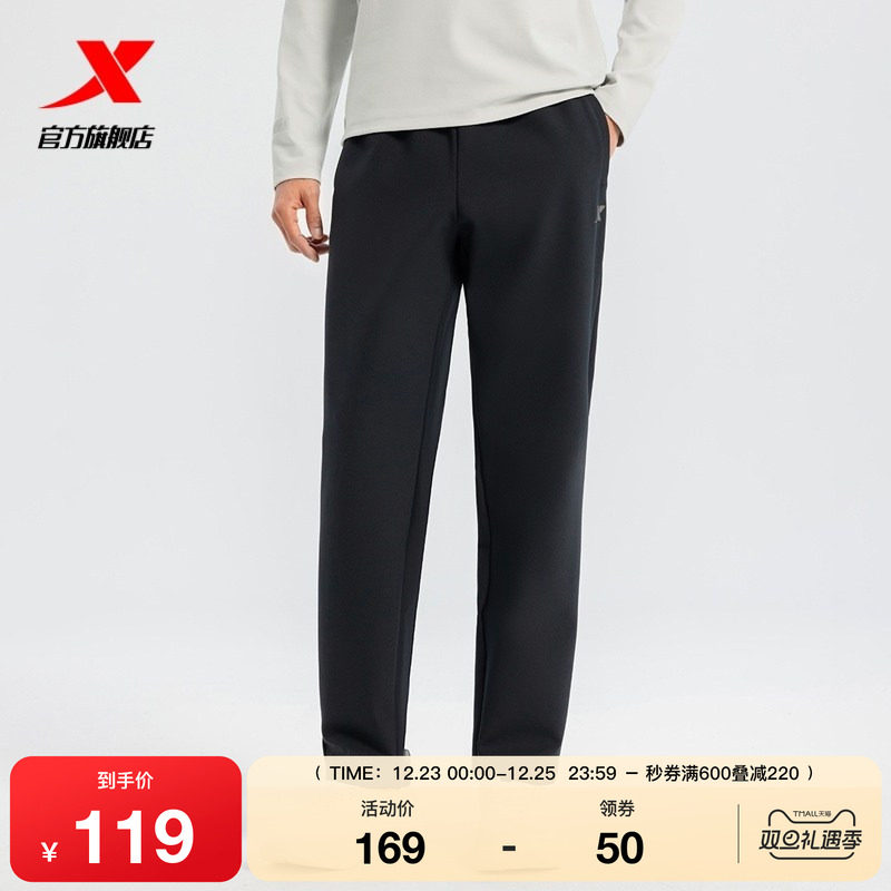 特步Ad Astra运动裤2025春季新款时尚潮流梭织长裤男975129980163