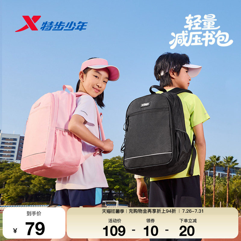 特步儿童双肩包女童2026年新款中大童背包女学生大容量多功能书包