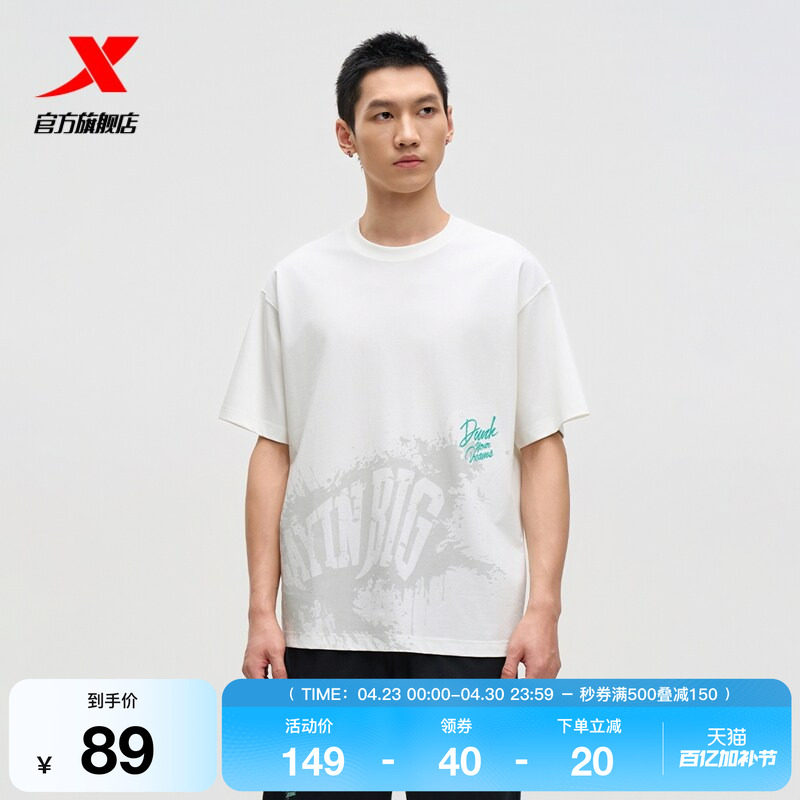 特步篮球T恤官方夏季新款宽松运动服圆领休闲短袖975329010241