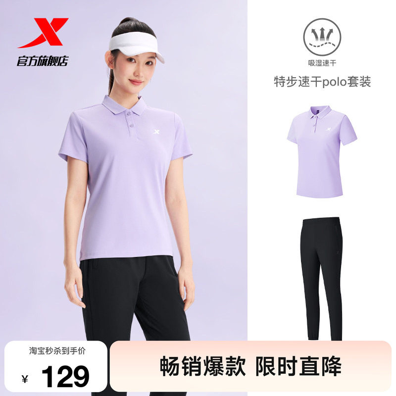 特步运动速干套装polo衫女款夏季图片