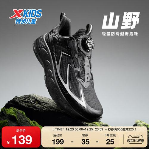 特步童鞋秋季男童中大童运动旋转扣透气休闲儿童防滑耐磨儿童跑鞋