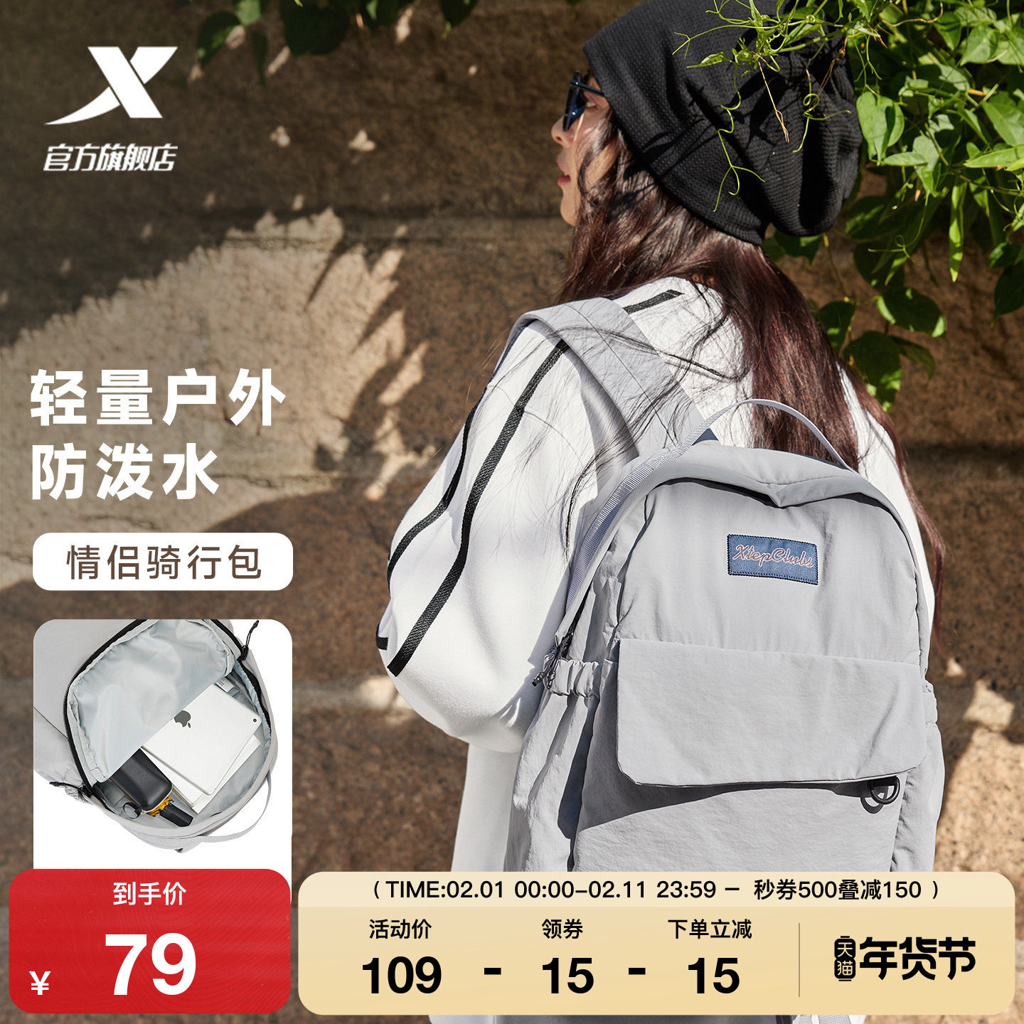 特步轻量户外徒步登山背包女防泼水2026春季情侣双肩包男骑行背包