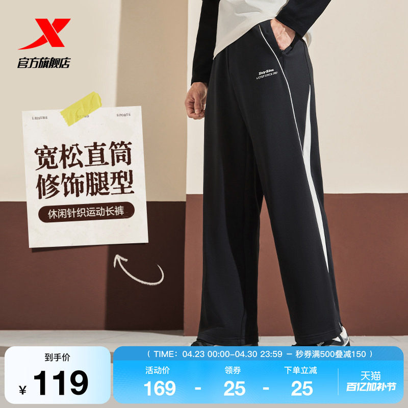 特步运动裤男女同款2025年秋季新款撞色休闲裤针织情侣直筒阔腿裤