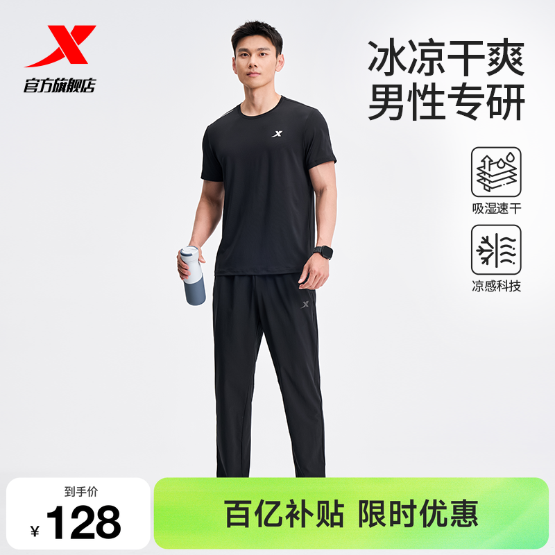 特步运动套装男款春夏季男士冰丝速干短袖t恤运动服长裤爸爸男装