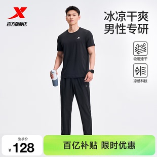 特步运动套装男款春夏季男士冰丝速干短袖t恤运动服长裤爸爸男装