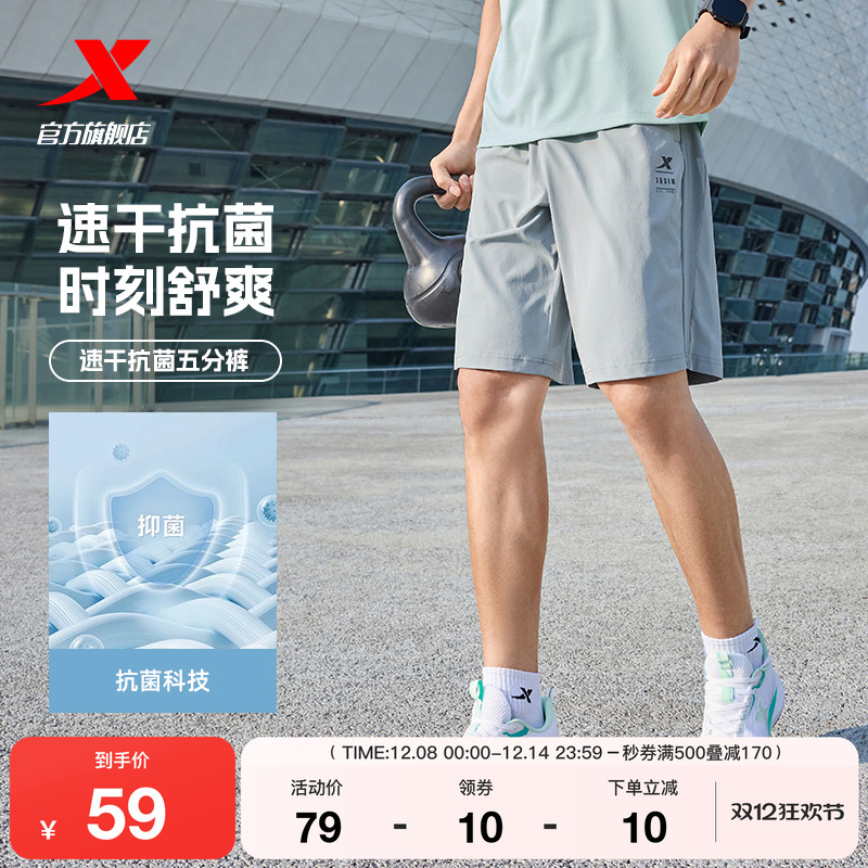 特步短裤男2025年夏季吸湿速干运动健身户外跑步梭织男子运动短裤