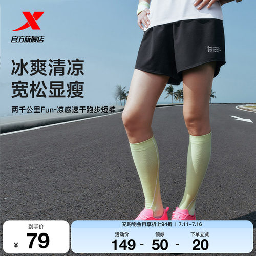 特步两千公里FUN丨短裤女2026夏季速干短裤冰丝健身跑步运动短裤