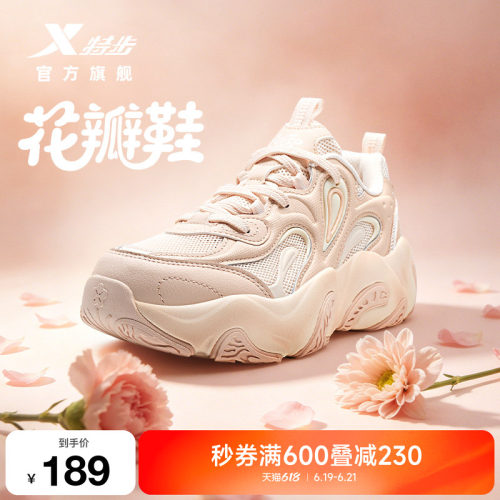 特步花瓣鞋3.0休闲鞋夏季女鞋网面透气增高轻便运动鞋复古老爹鞋