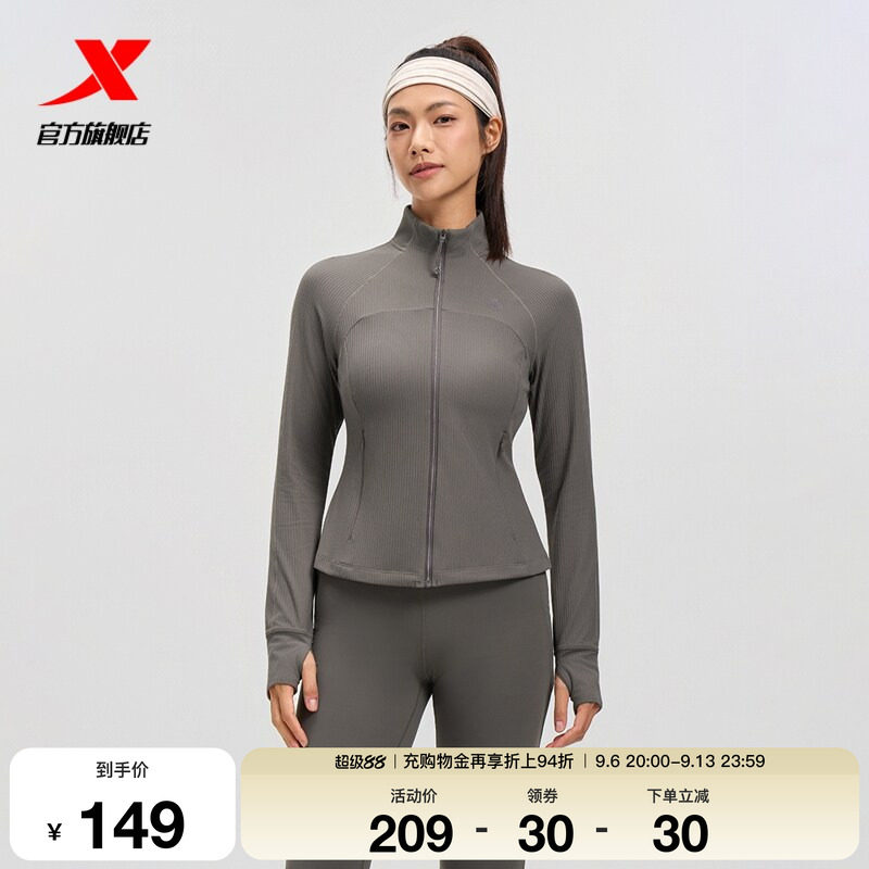 特步运动外套女2026年秋冬健身紧身女装上衣训练风衣975328060025