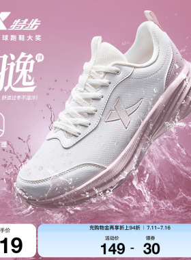 特步羽逸FW丨跑步鞋女夏季新款运动鞋皮面防泼水减震跑鞋休闲鞋子