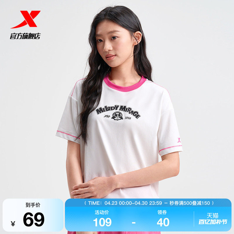 特步圆领T恤女士官方新款夏季短款休闲女装运动服975228010107