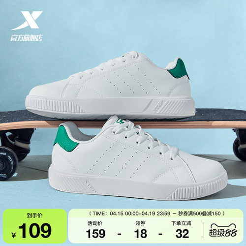 特步板鞋绿尾小白鞋情侣平底鞋