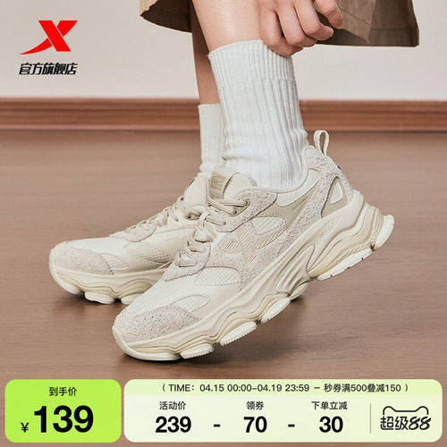 特步山海休闲鞋正品复古女鞋百搭时尚厚底增高老爹鞋轻便运动鞋男