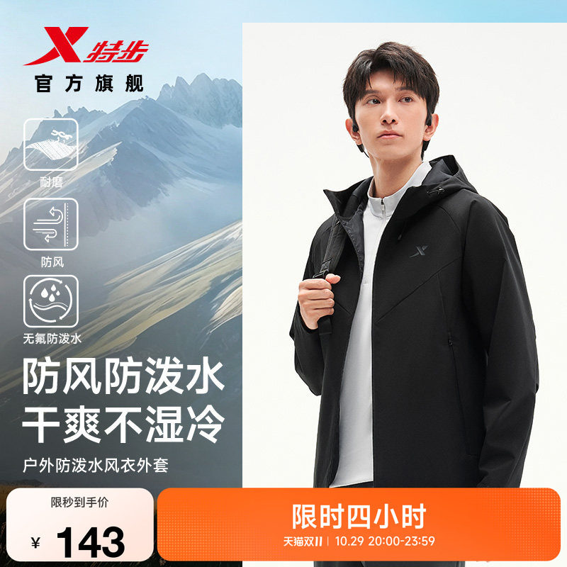 特步连帽软壳衣外套秋季新款