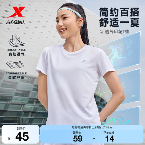 特步速干T女羽毛球服透气短袖女