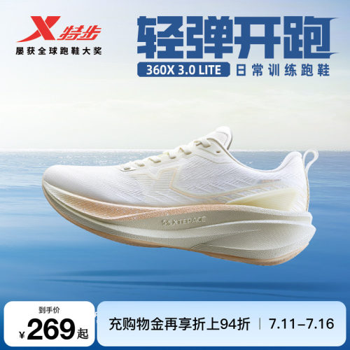 特步360X3.0LITE跑鞋女鞋