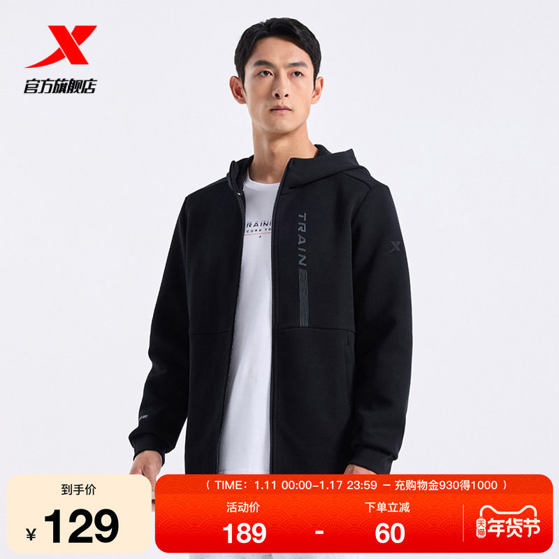 特步针织连帽风衣男士新款秋冬百搭健身休闲男装运动爸爸外套夹克