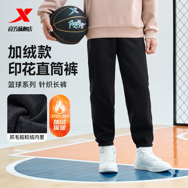 特步加绒卫裤男冬季厚款男裤时尚百搭保暖裤子男子潮流运动长裤