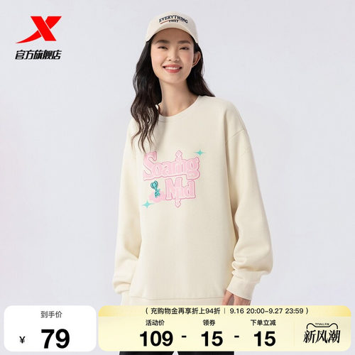 特步圆领卫衣女官方春新款休闲宽松套头运动上衣女975128920393