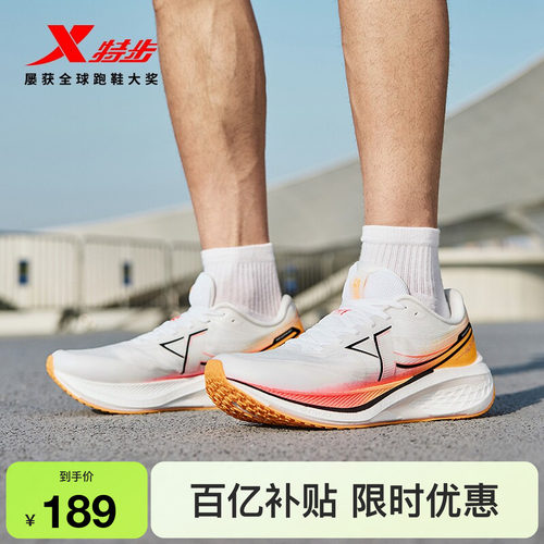 特步五分速三代丨跑步鞋男鞋网面舒适运动鞋减震软底跑鞋跳绳女鞋