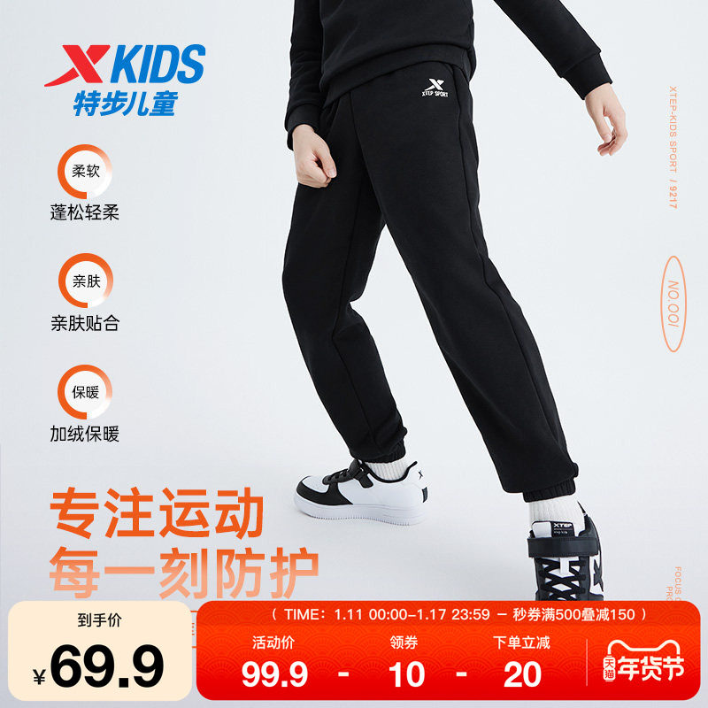 特步童装秋冬季男童女童中大童运动休闲儿童加绒松紧针织束脚长裤