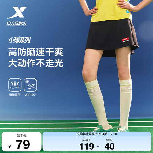 特步小球裙丨速干短裙女2026夏季羽毛球服休闲女装训练短裤运动裙