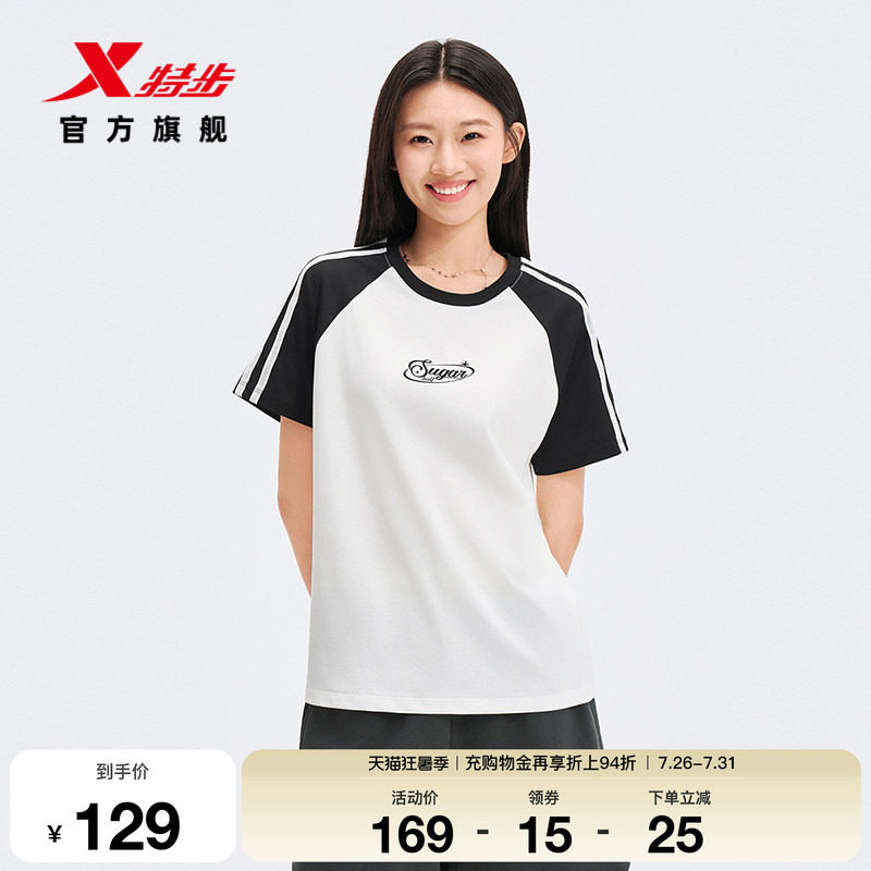 特步生活系列丨圆领T恤女2026年夏季新款休闲宽松女装运动上衣女