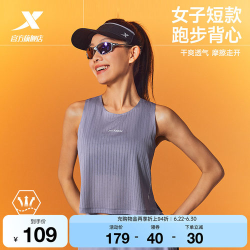 特步两千公里PRO背心女士跑步服
