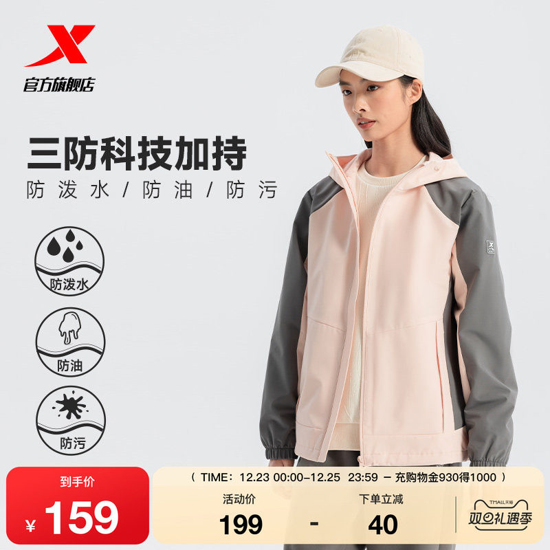 特步外套女款2025秋冬新款连帽开衫户外运动双层风衣975128