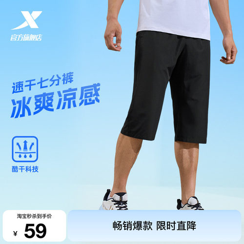 特步七分裤男裤2026夏季冰丝速干运动裤跑步健身透气凉爽运动短裤