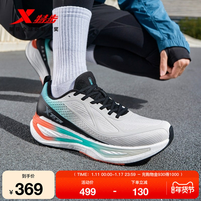 特步星耀3.0丨跑步鞋男款秋冬黑色运动鞋子轻便减震回弹体育跑鞋