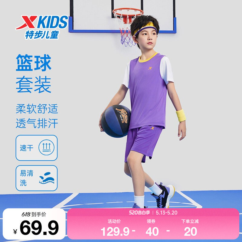 特步童装儿童篮球运动套装夏季新款男童透气速干衣无袖短裤两件套