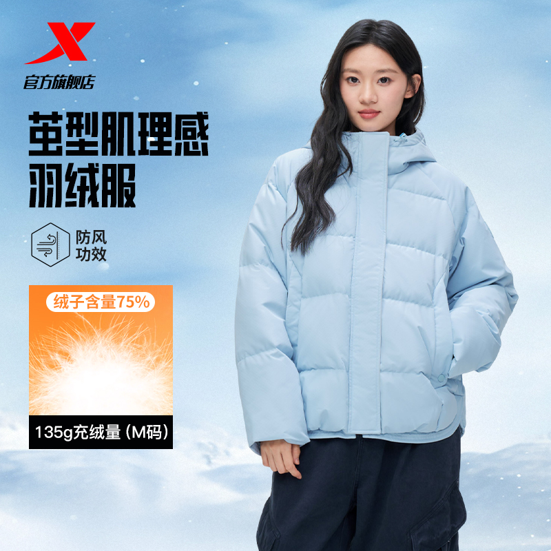 特步茧型羽绒服鸭绒女士2025年冬季百搭新款保暖外套975428190184