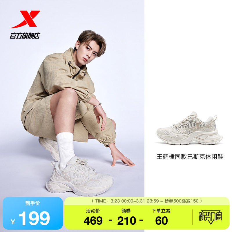 王鹤棣同款丨特步巴斯克休闲鞋男女增高轻便正品舒适运动鞋老爹鞋