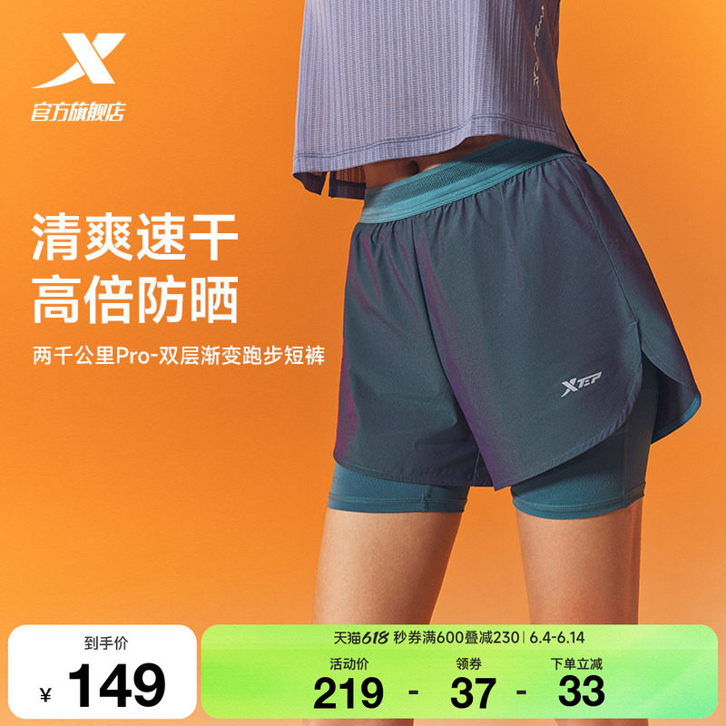 特步两千公里PRO | 短裤女2026年夏季新款假两件短裤渐变跑步短裤