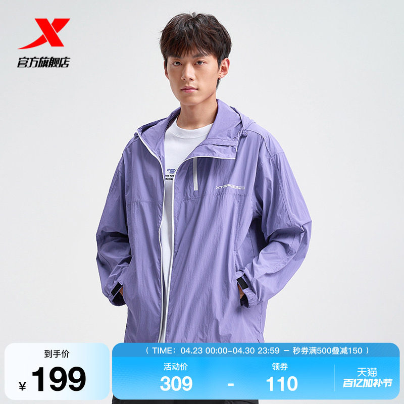 特步连帽运动外套男款春夏季新款官方休闲百搭上衣宽松薄款风衣男