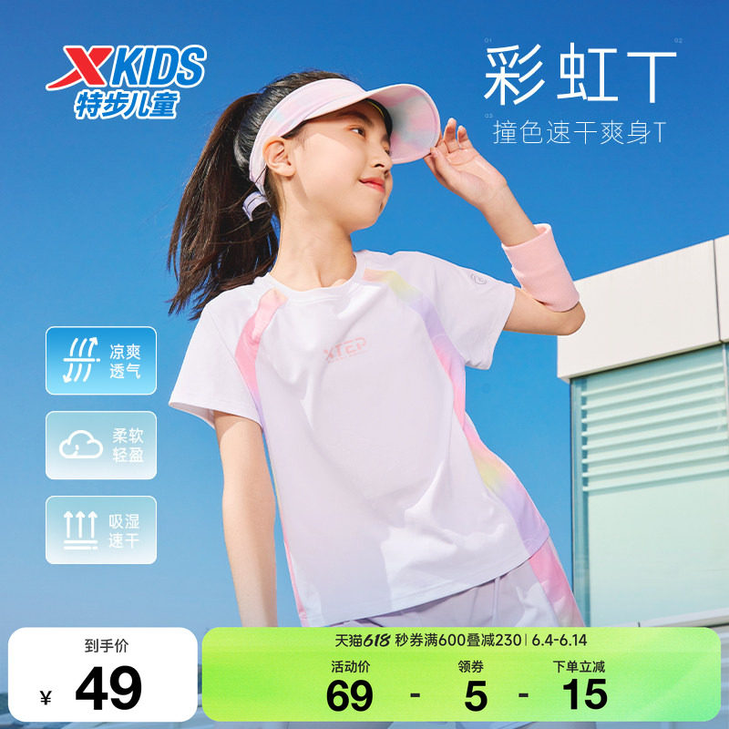 特步童装夏季新款上衣女童小中大童透气亲肤学生运动套头短袖T恤