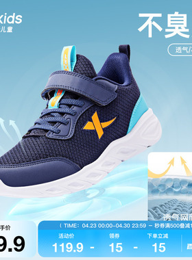 特步童鞋儿童运动鞋男童春夏季新款跑步鞋魔术贴网面透气鞋小学生