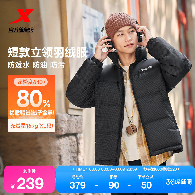 特步立领羽绒服男女款冬季新款情侣运动黑色上衣保暖棉服防风外套