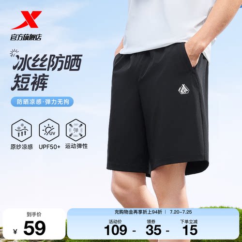 特步短裤男2026年夏季新款原纱凉感户外防晒透气男子冰丝运动短裤