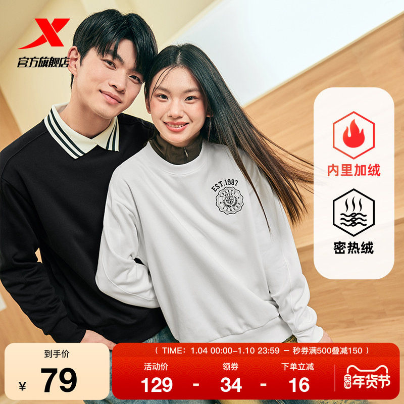 特步加绒卫衣男女同款春秋时尚休闲百搭套头衫圆领刺绣情侣卫衣