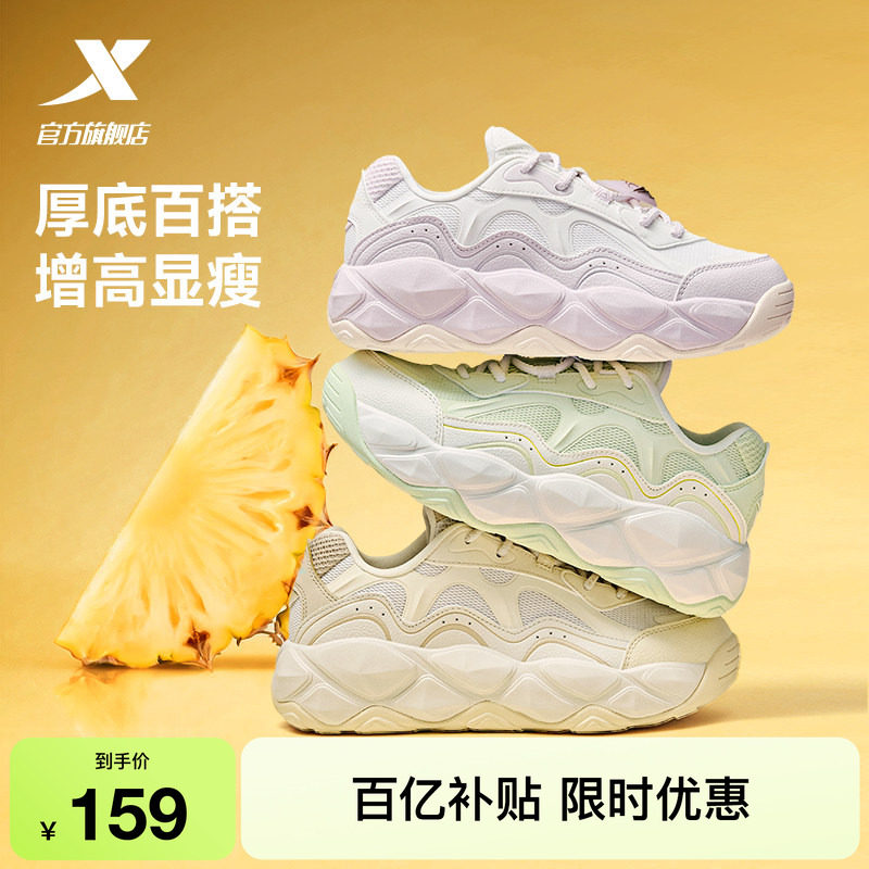 特步小菠萝女鞋夏季革网厚底增高休闲鞋百搭轻便运动鞋老爹面包鞋