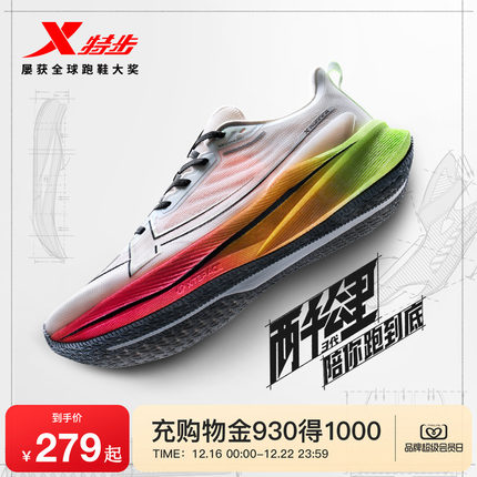 特步两千公里三代丨耐磨跑步鞋男运动鞋防泼水减震女2000二代跑鞋