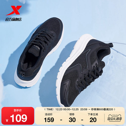 特步男跑步鞋轻质减震回弹休闲